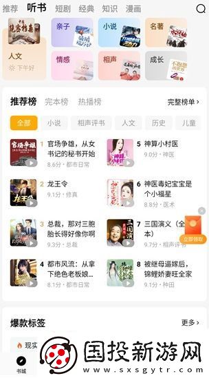 蛋花免費(fèi)小說官方正版下載安裝