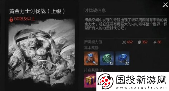 劍靈2世界討伐怎么玩