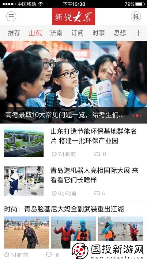 新銳大眾app下載最新版-新銳大眾安卓版下載v2.0.6