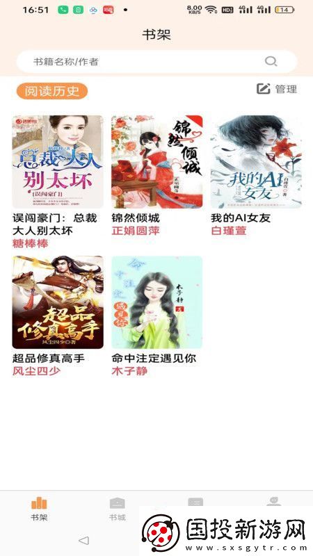 書南小說安卓最新版下載安裝