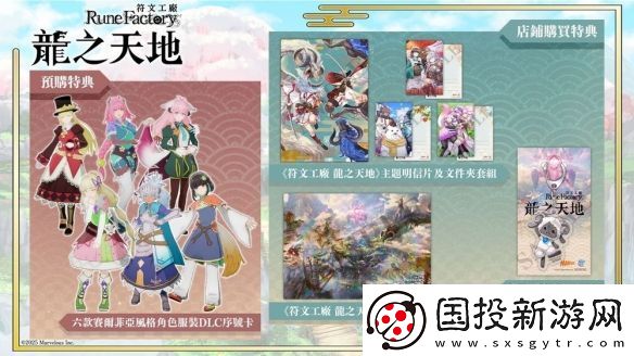 符文工場(chǎng)新作龍之天地半獸神“吹雪”角色介紹