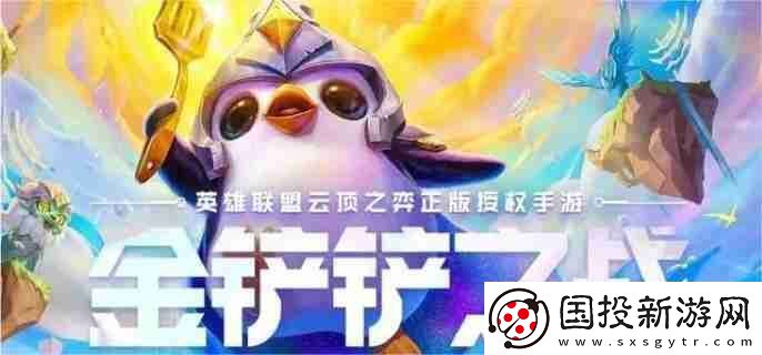 金鏟鏟之戰(zhàn)s14戰(zhàn)地機(jī)甲陣容怎么搭配-s14戰(zhàn)地機(jī)甲陣容搭配推薦