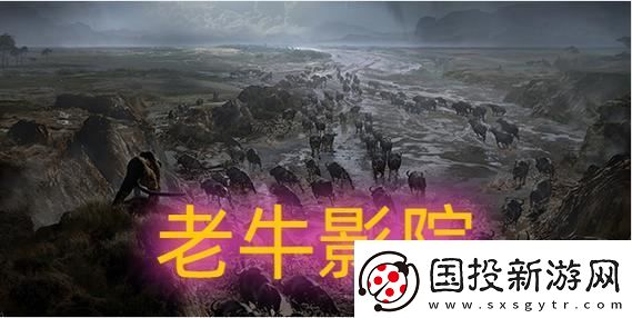 三亞老牛影院在線觀看火爆上線-平臺：追求影視盛宴的最佳選擇