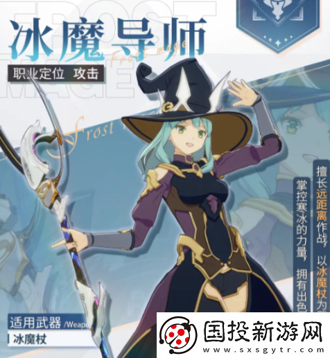 星痕共鳴雙職業(yè)如何選擇