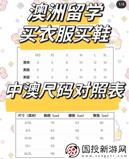 探究日亞M碼與歐洲M碼的區(qū)別：了解國(guó)際尺碼標(biāo)準(zhǔn)