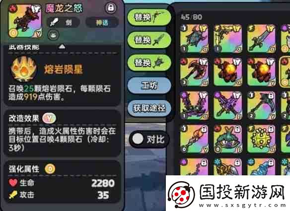 英勇之地火屬性武器選哪個