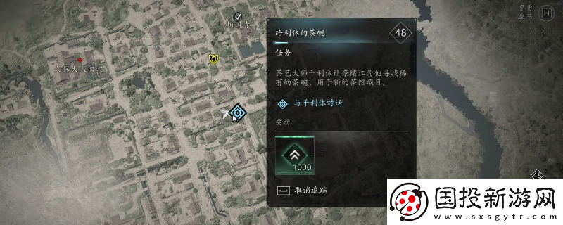 刺客信條：影給利休的茶碗支線任務攻略分享