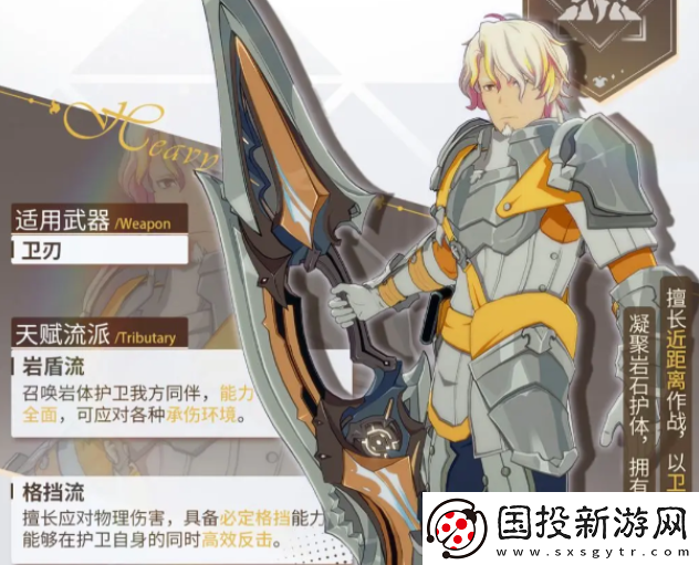 星痕共鳴雙職業(yè)如何選擇-星痕共鳴職業(yè)推薦