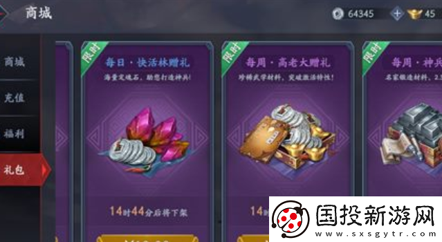 流星蝴蝶劍手游武林秘籍怎么獲得