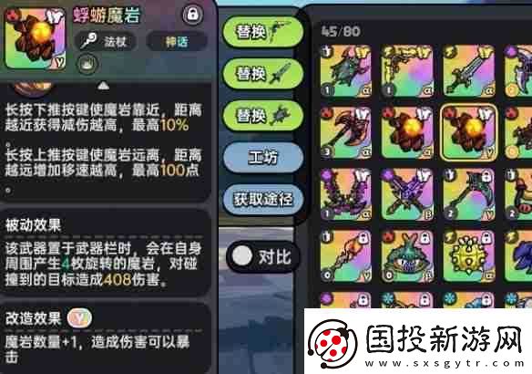 英勇之地火屬性武器選哪個