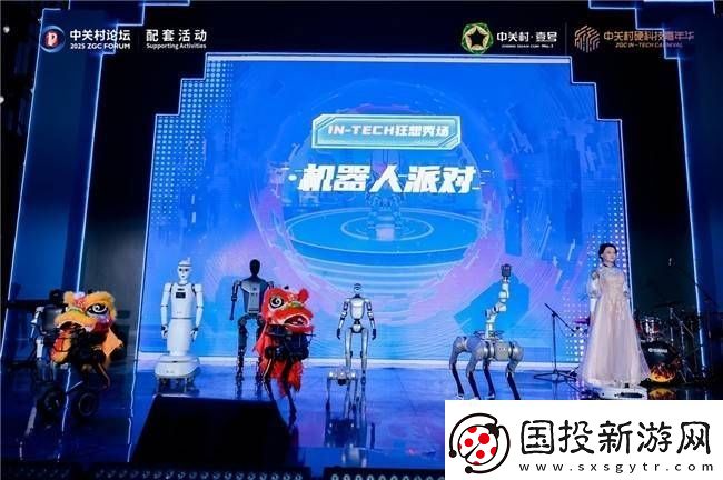 硬科技盛宴落幕！2025中關(guān)村嘉年華點(diǎn)燃新質(zhì)生產(chǎn)力發(fā)展引擎