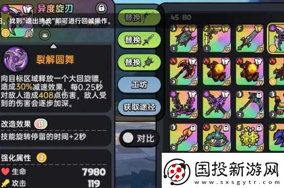 英勇之地毒屬性武器怎么選