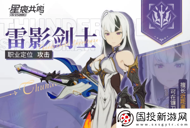 星痕共鳴雙職業(yè)如何選擇