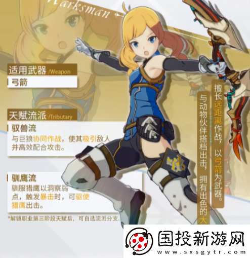 星痕共鳴雙職業(yè)如何選擇