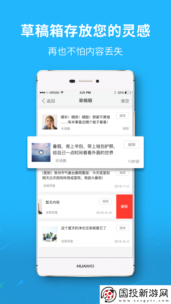 永川通app下載-永川通安卓版下載v5.1.5