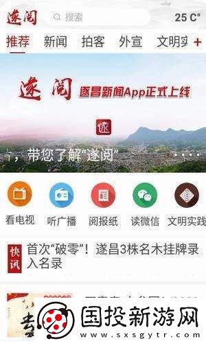 遂閱app下載安裝-遂閱安卓版下載v1.0.9