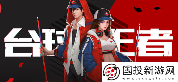 優(yōu)質(zhì)的斯諾克臺球游戲下載介紹2025-玩不膩的斯諾克臺球游戲大全