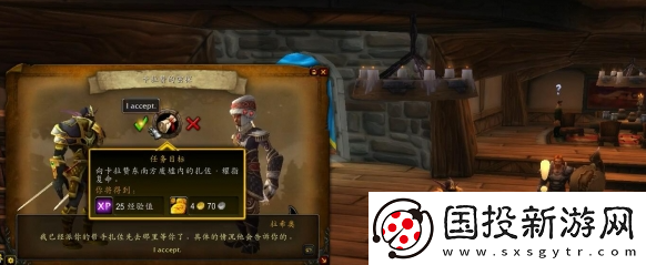 魔獸世界龍父之牙任務(wù)怎么做