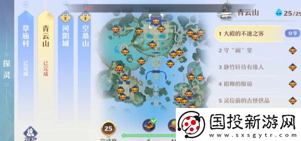 誅仙2手游探索任務(wù)攻略