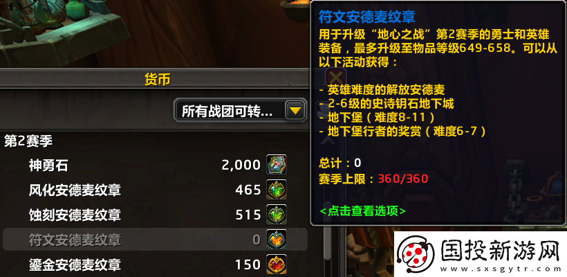 魔獸世界：只需三步！教你卡海妖島戒指節(jié)約符文紋章