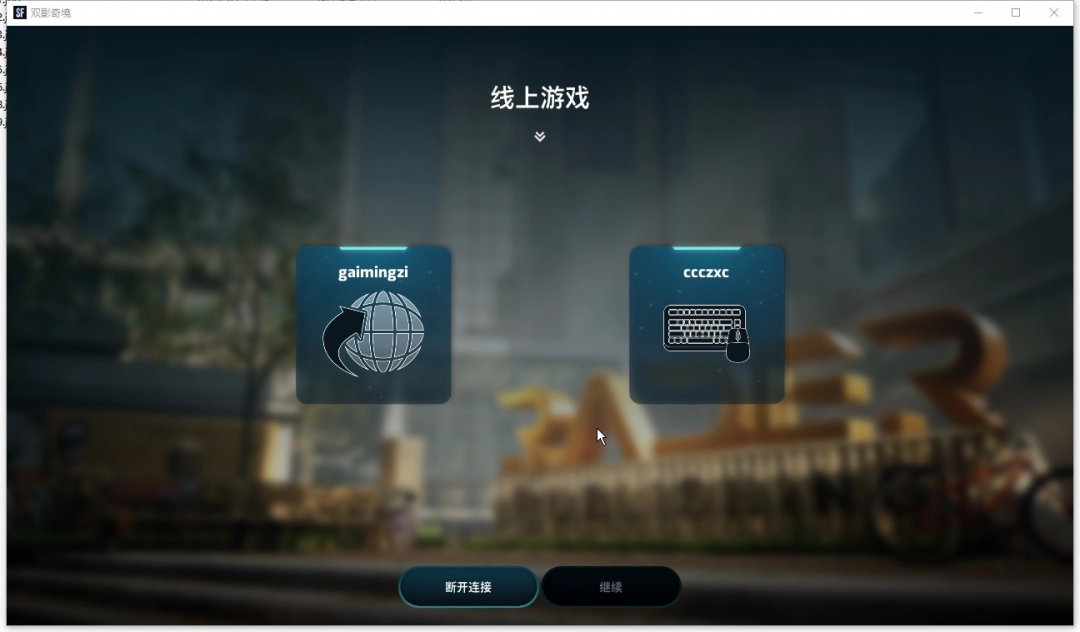 雙影奇境游俠對(duì)戰(zhàn)平**機(jī)教程