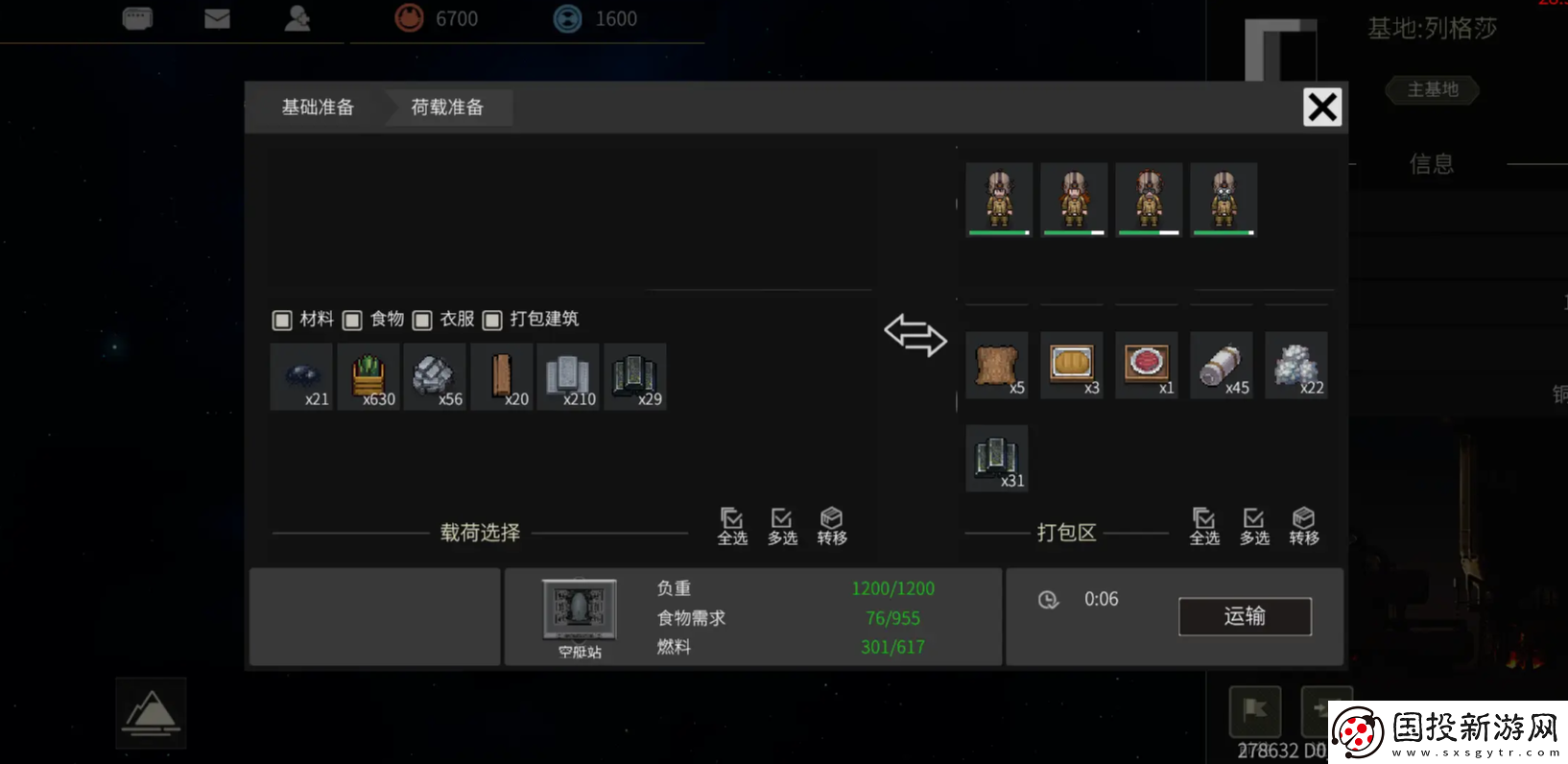 秩序新曙光任務(wù)攻略分享