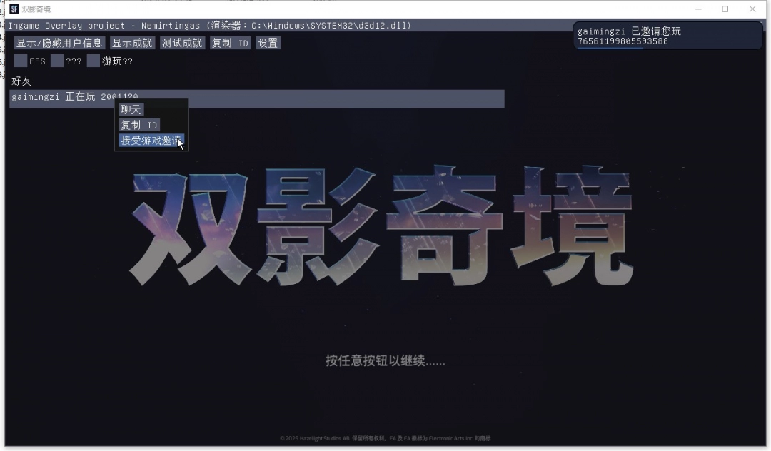 雙影奇境游俠對(duì)戰(zhàn)平**機(jī)教程