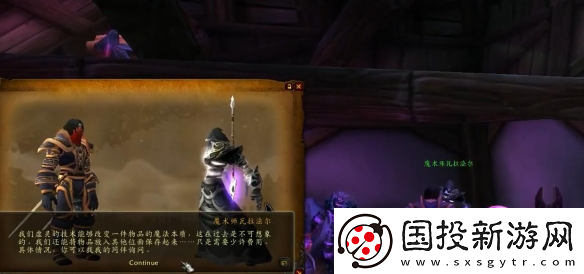 魔獸世界龍父之牙任務(wù)怎么做