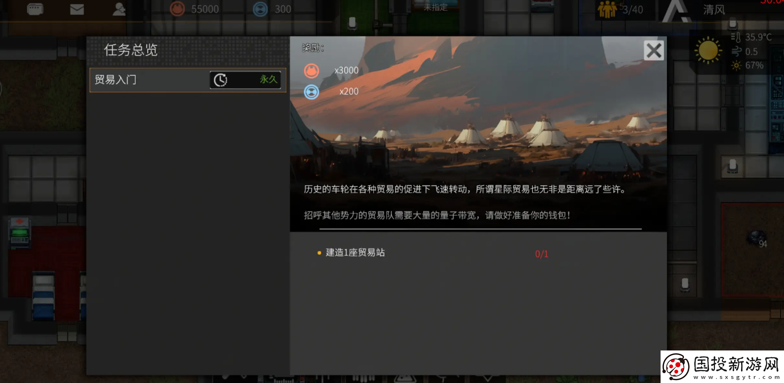 秩序新曙光任務(wù)攻略分享