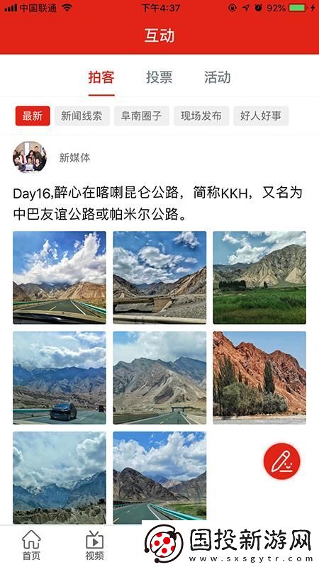 新阜南app下載安裝-新阜南手機版下載v2.1