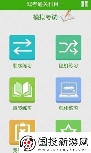 受歡迎的模擬考駕照的游戲推薦-2025人氣較高的駕駛游戲有沒有