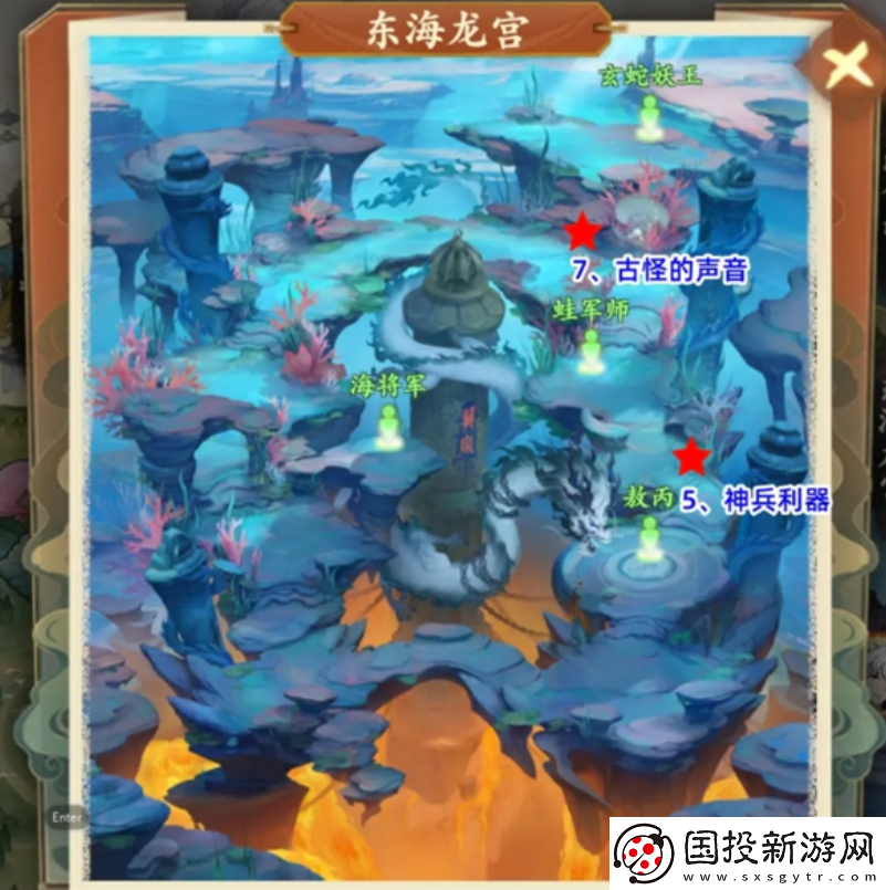 封神幻想世界奇遇任務(wù)攻略