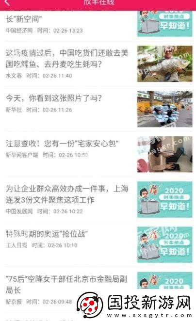 欣豐在線app下載安裝-欣豐在線安卓版下載v1.0.0