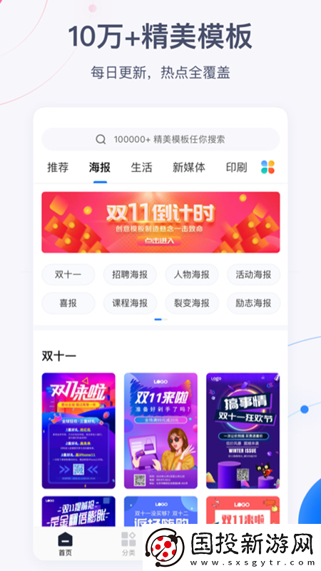 創(chuàng)客貼圖下載-創(chuàng)客貼圖手機(jī)版下載v7.6.7