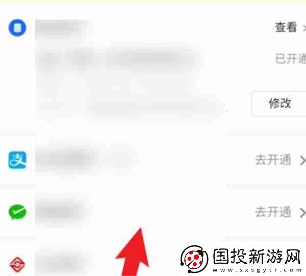 抖店怎么設(shè)置支付方式
