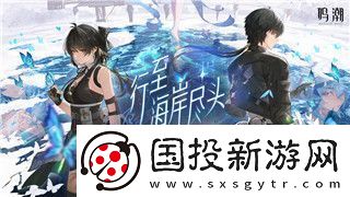 騰訊時(shí)空獵人多久開(kāi)一個(gè)區(qū)-新區(qū)開(kāi)放頻率分析與玩家期待