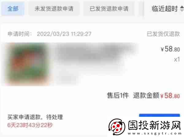 抖店怎么給用戶退款