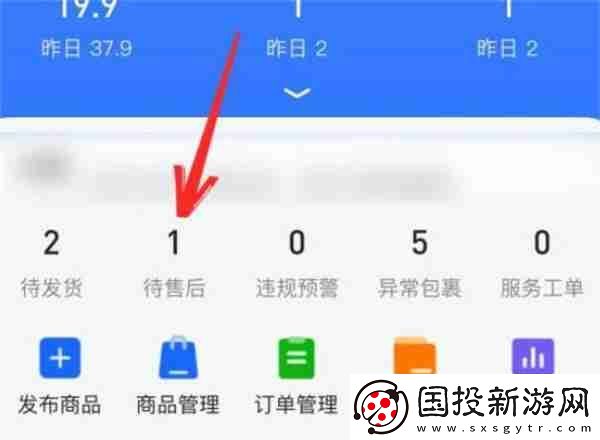 抖店怎么給用戶(hù)退款