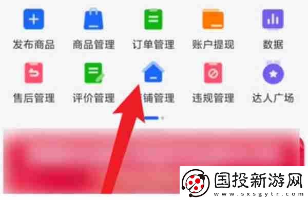 抖店怎么設置支付方式