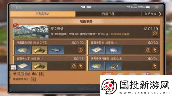 明日之后手游app病毒末世下的人類生存手游