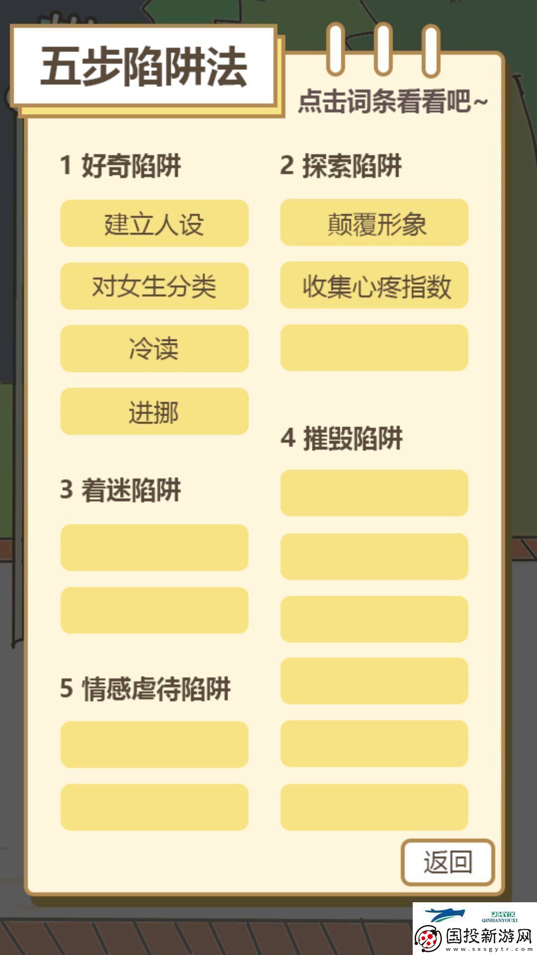 不良pua調(diào)查實錄手游app比較新穎的益智類游戲不良pua調(diào)查實錄頁版不良pua調(diào)查實錄在線玩地址