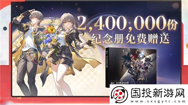 崩壞星穹鐵道紀念冊發(fā)貨時間預覽