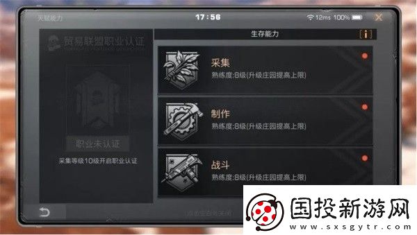 明日之后手游app病毒末世下的人類生存手游