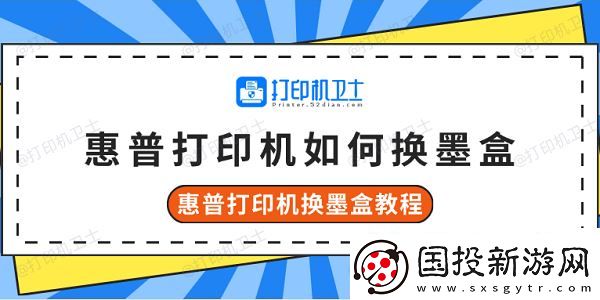 惠普打印機(jī)如何換墨盒-惠普打印機(jī)換墨盒教程