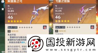 原神手游埃洛伊冰系全面解析攻略