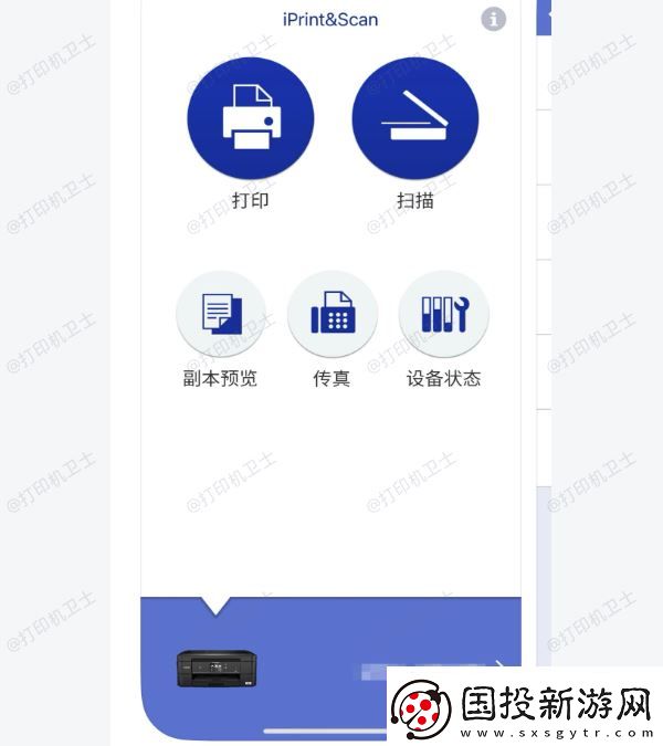 兄弟打印機怎么連接手機