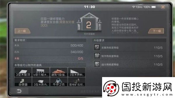 明日之后手游app病毒末世下的人類生存手游