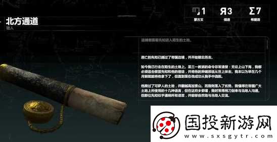 古墓麗影崛起先知及神圣之源故事背景探究