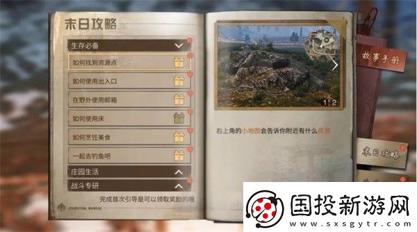 明日之后手游app病毒末世下的人類生存手游