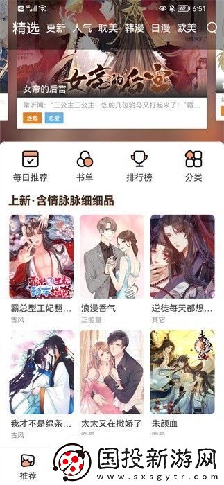 喵上漫畫app免費下載官方版下載-喵上漫畫app免費下載官方版2025下載v1.9.8.5